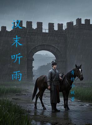 汉末霸业怎么迁都