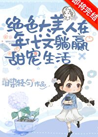 绝色美人是成语吗