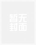 太子宠妾by